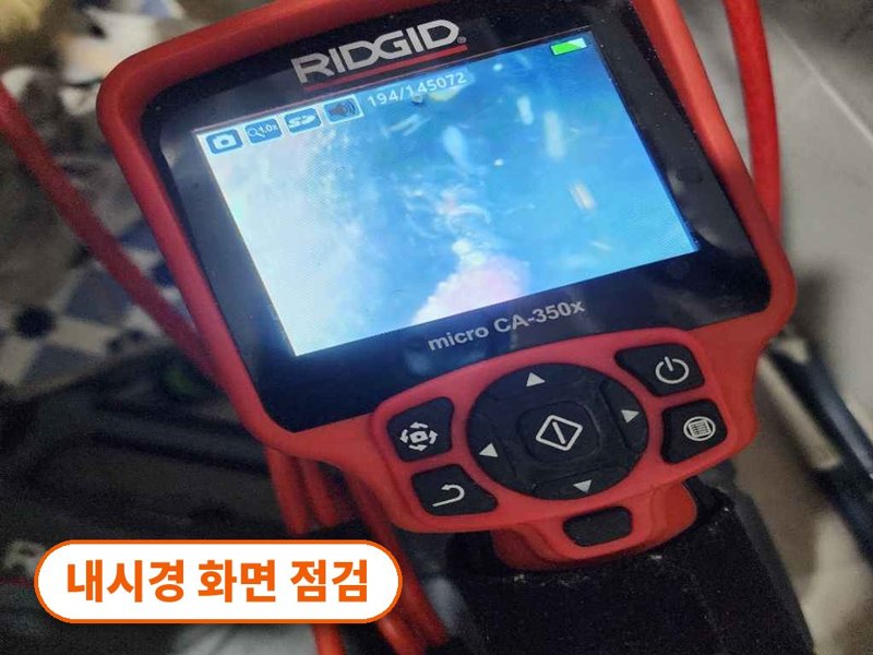 경기광주 정화조·오수 맨홀 작업사례